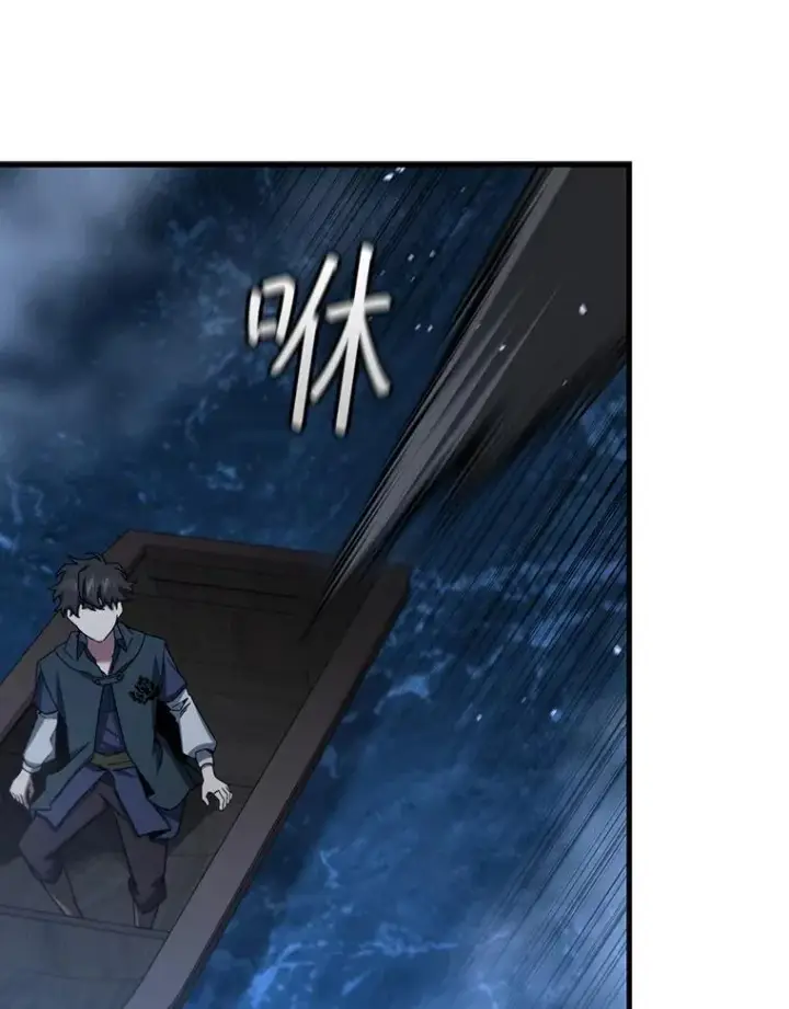 《吞龙魔法师》11.守护者的宿命图117