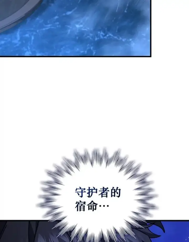 《吞龙魔法师》11.守护者的宿命图118