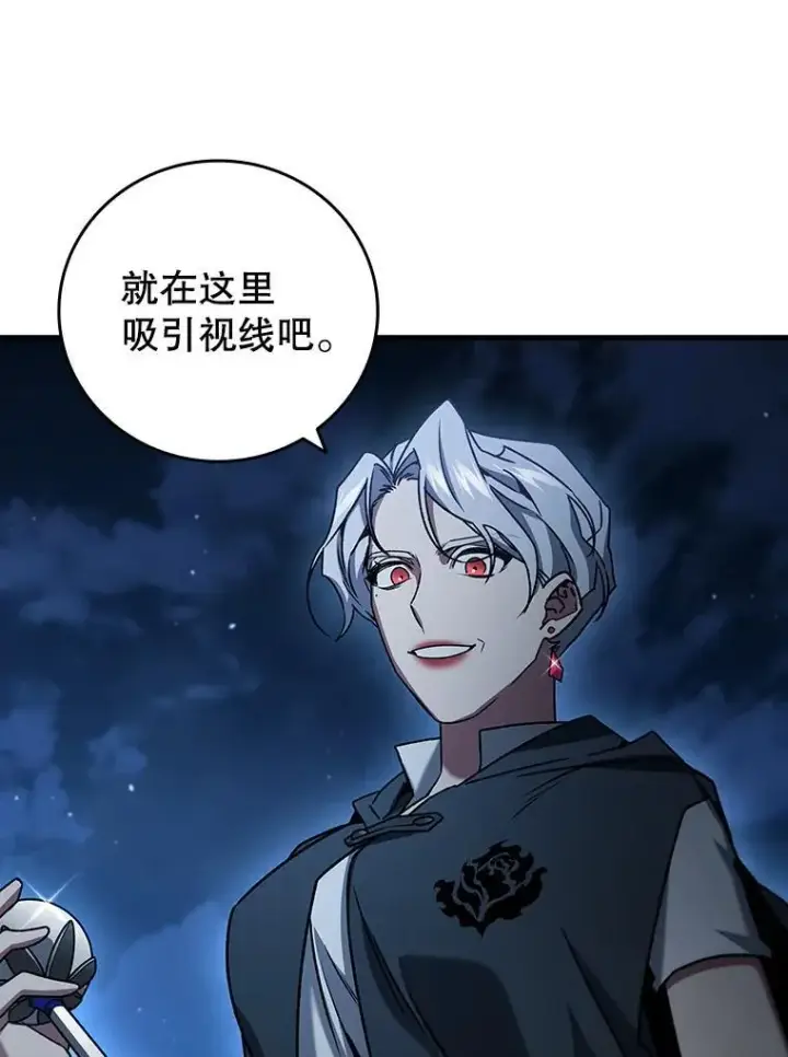 《吞龙魔法师》11.守护者的宿命图122