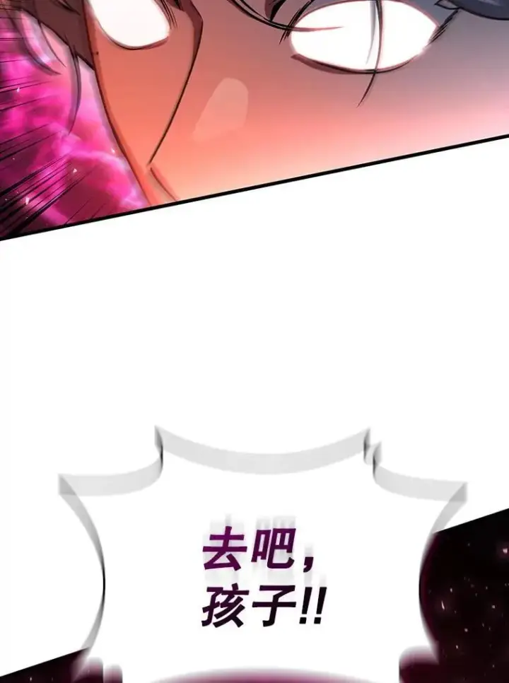 《吞龙魔法师》11.守护者的宿命图124