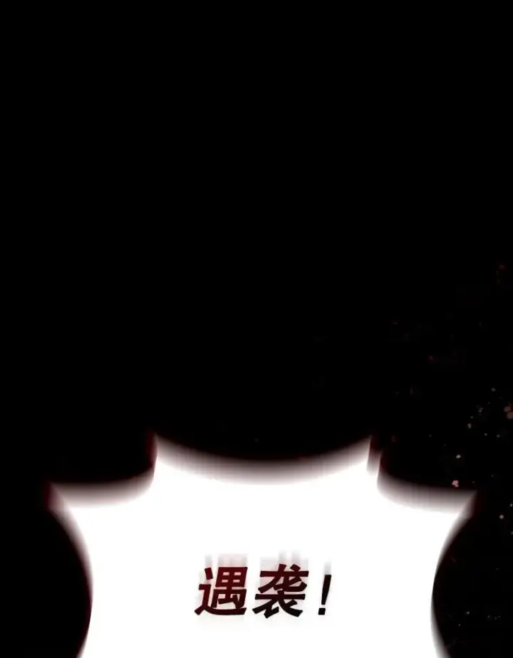 《吞龙魔法师》11.守护者的宿命图128