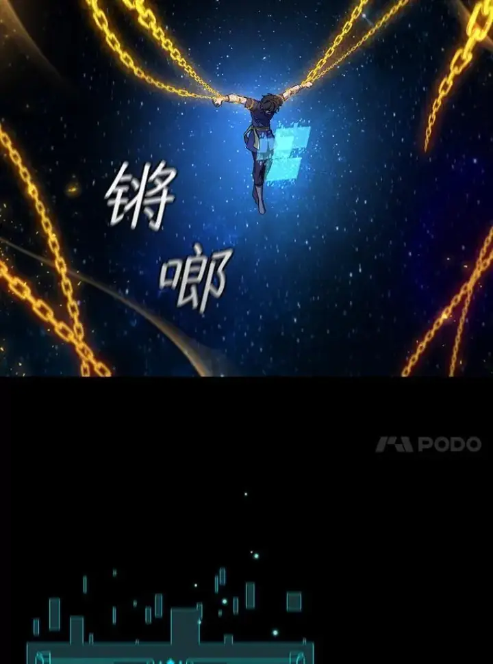 《吞龙魔法师》11.守护者的宿命图13
