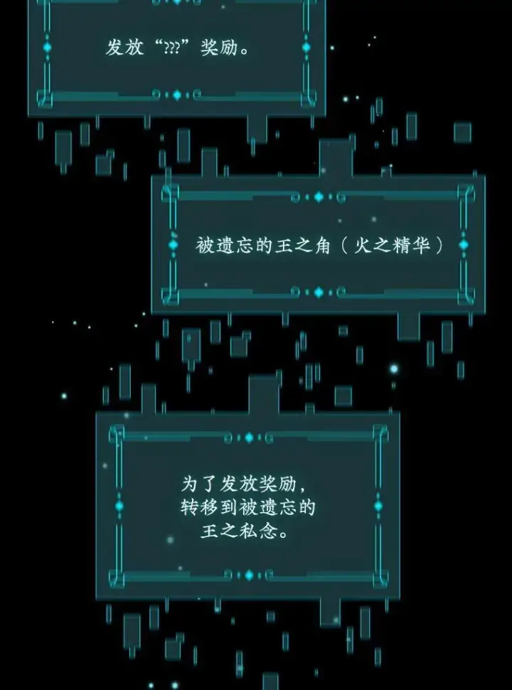 《吞龙魔法师》11.守护者的宿命图14