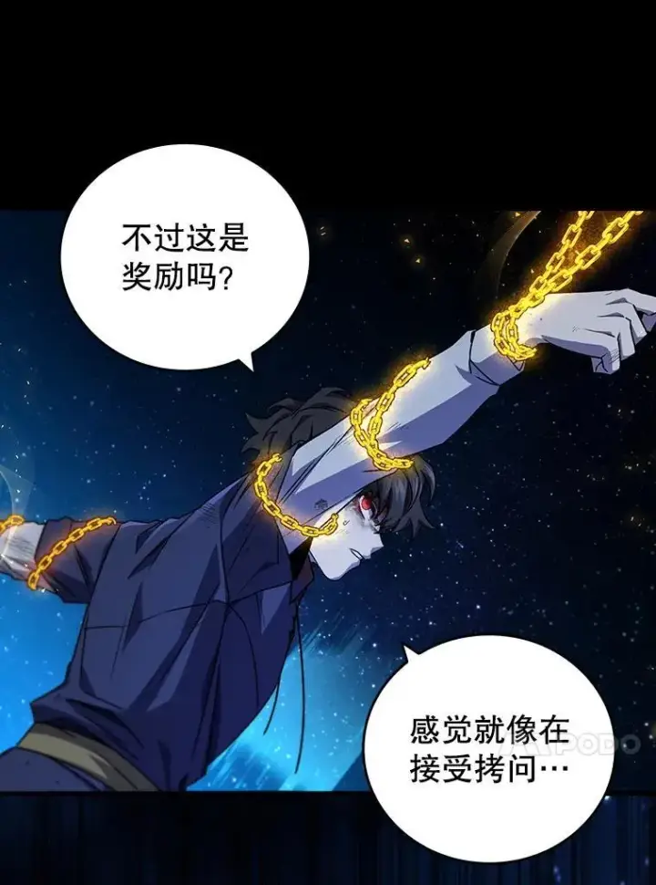 《吞龙魔法师》11.守护者的宿命图16