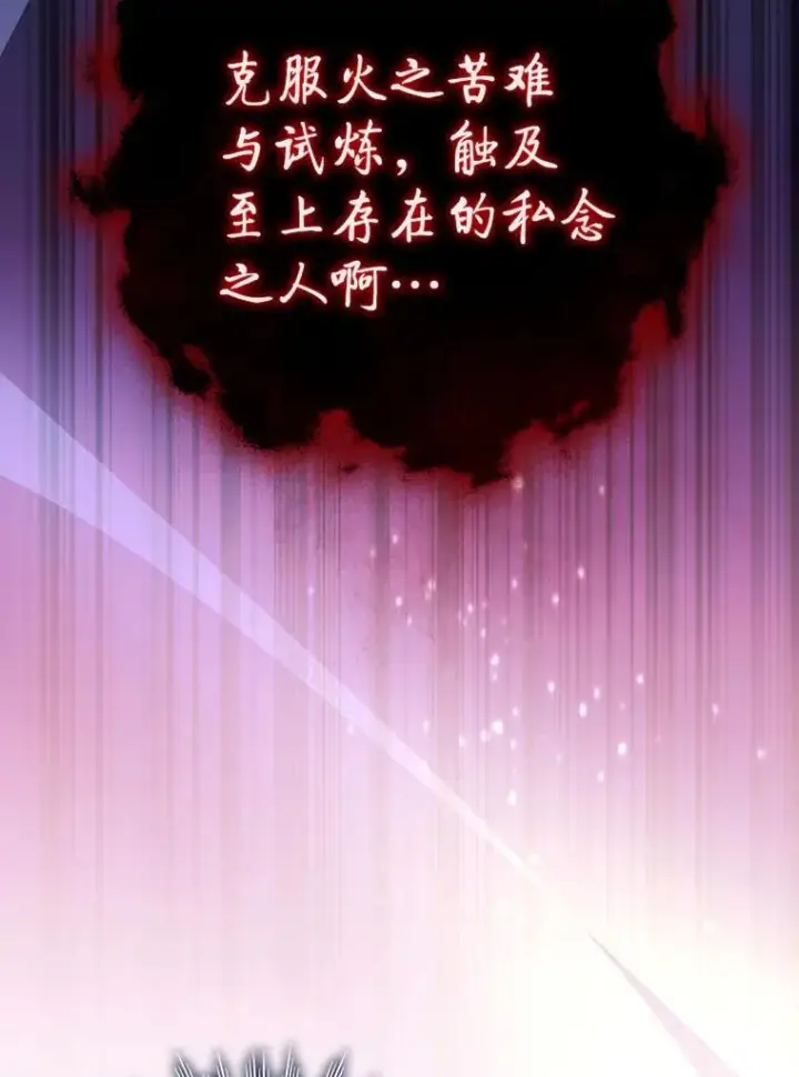《吞龙魔法师》11.守护者的宿命图18