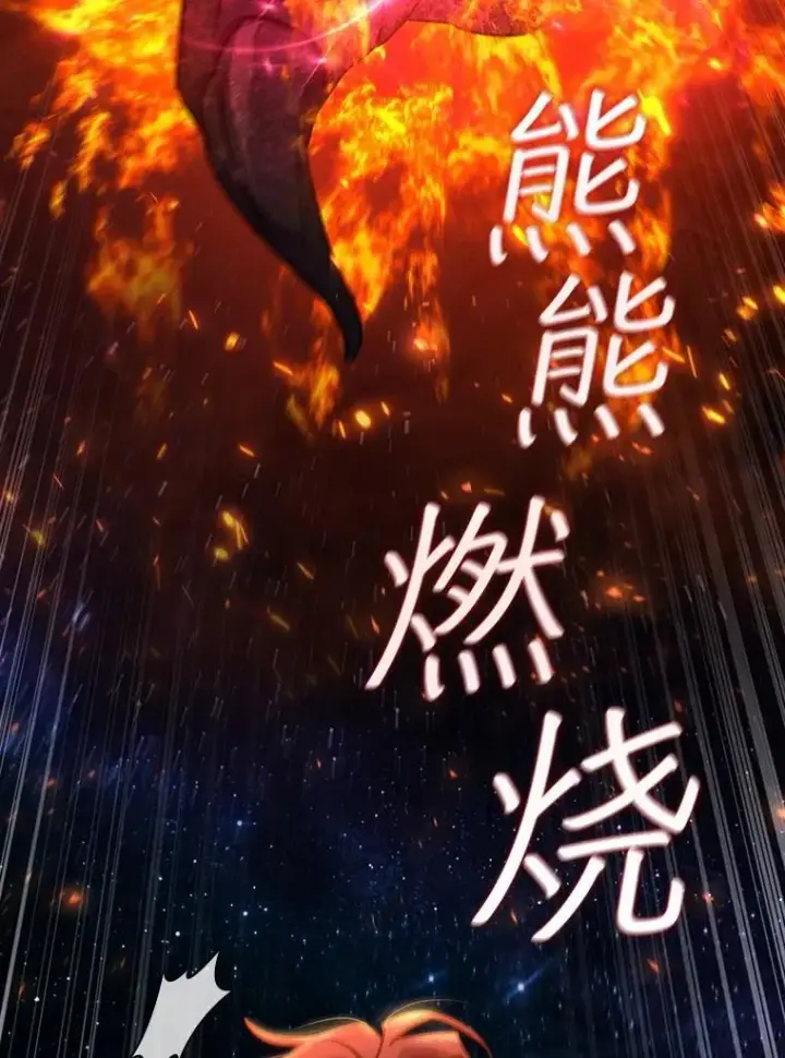 《吞龙魔法师》11.守护者的宿命图21