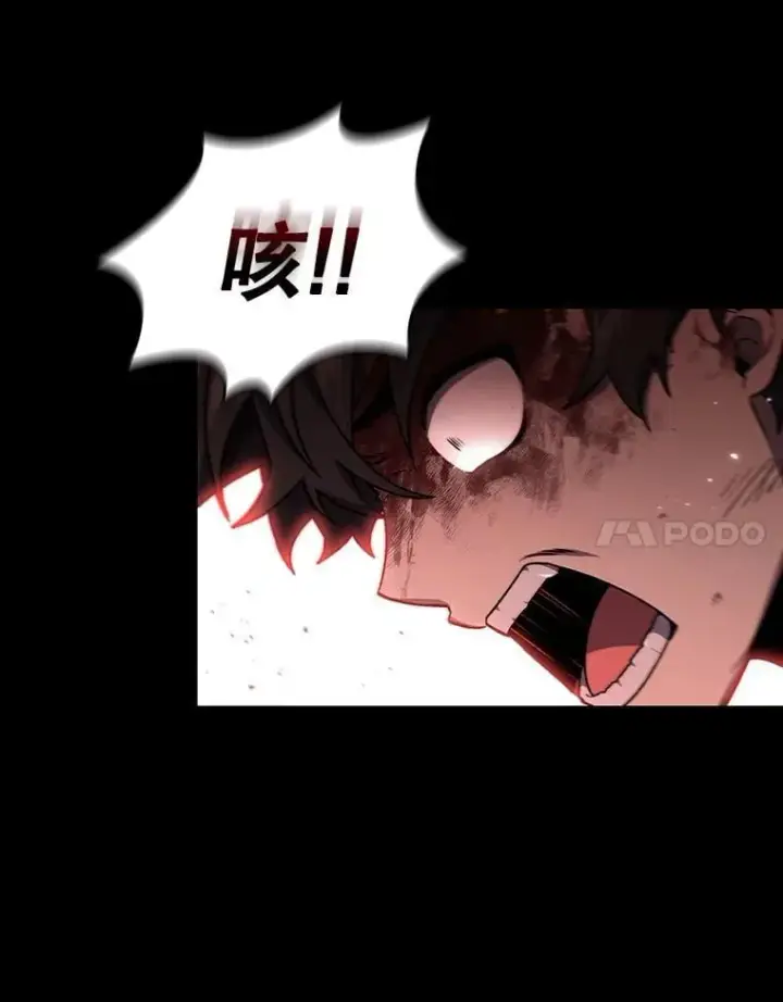 《吞龙魔法师》11.守护者的宿命图26
