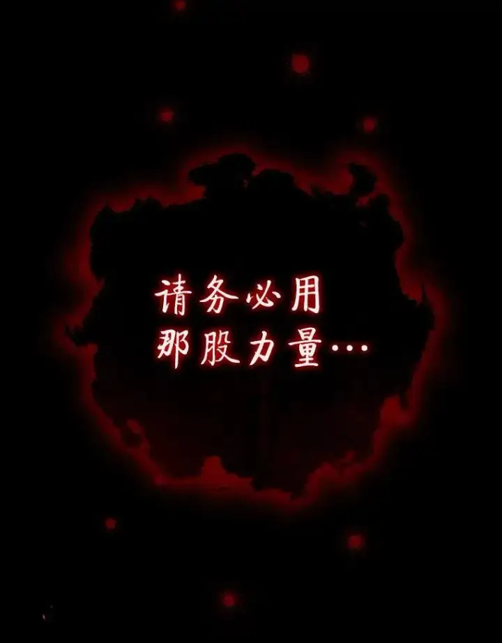 《吞龙魔法师》11.守护者的宿命图30