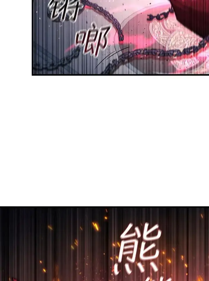《吞龙魔法师》11.守护者的宿命图4