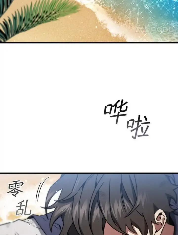 《吞龙魔法师》11.守护者的宿命图41