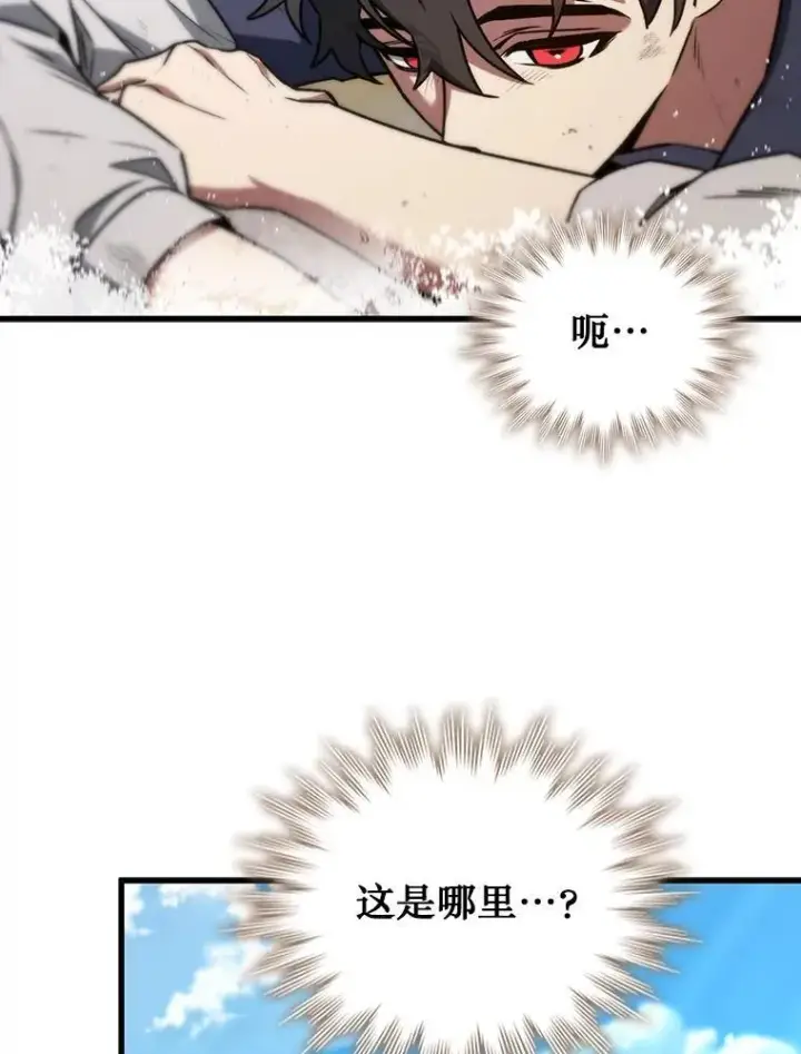 《吞龙魔法师》11.守护者的宿命图42