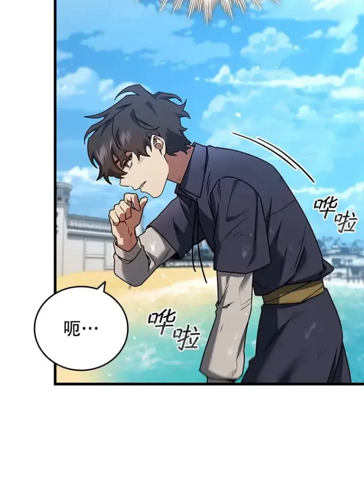 《吞龙魔法师》11.守护者的宿命图43