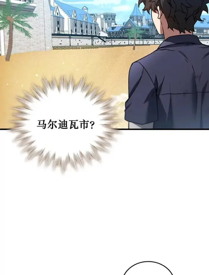 《吞龙魔法师》11.守护者的宿命图45