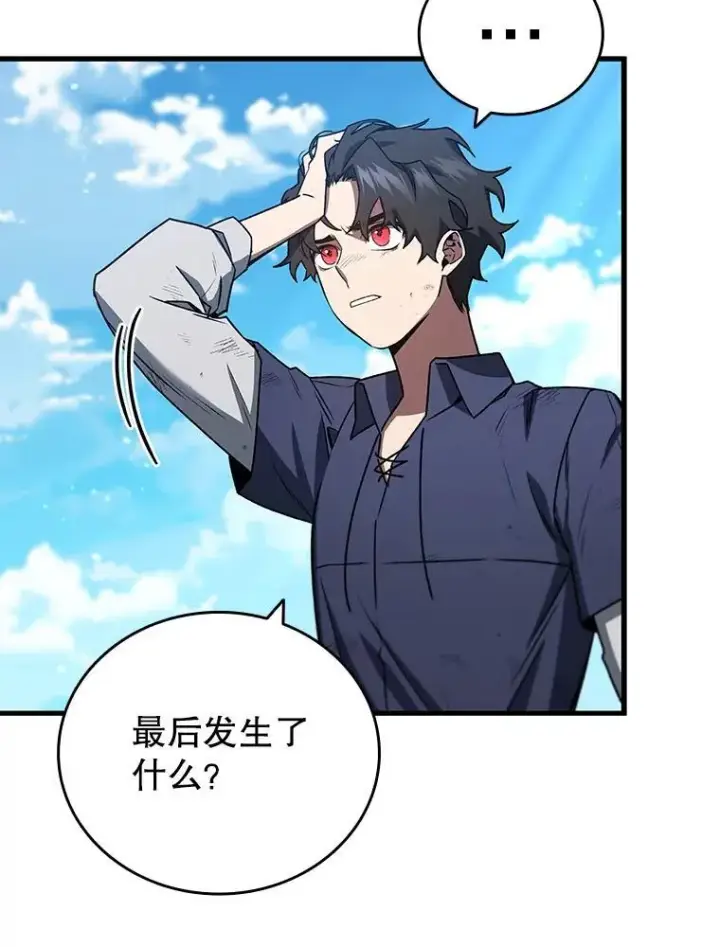 《吞龙魔法师》11.守护者的宿命图46