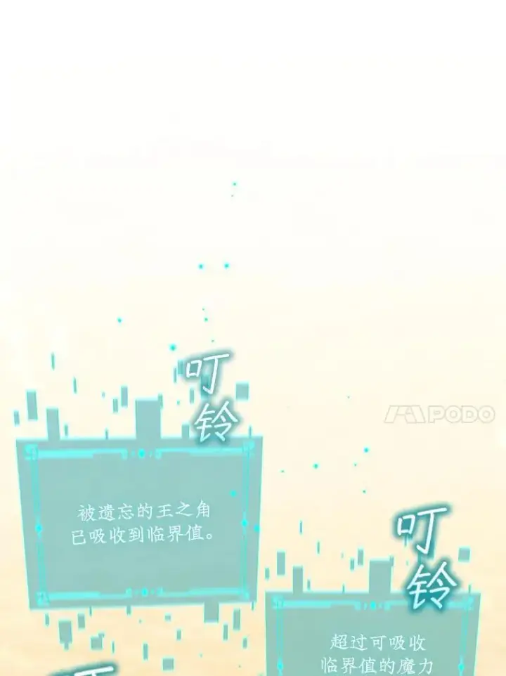 《吞龙魔法师》11.守护者的宿命图47