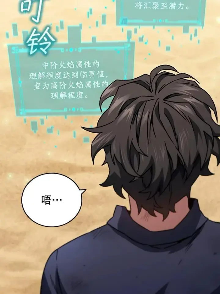 《吞龙魔法师》11.守护者的宿命图48