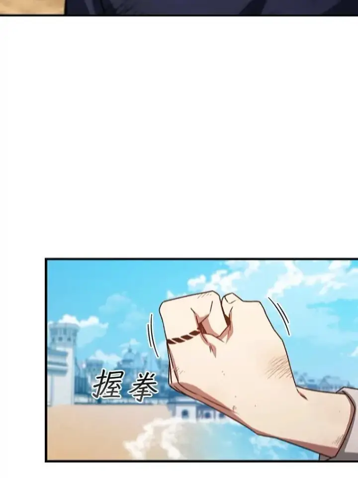 《吞龙魔法师》11.守护者的宿命图49