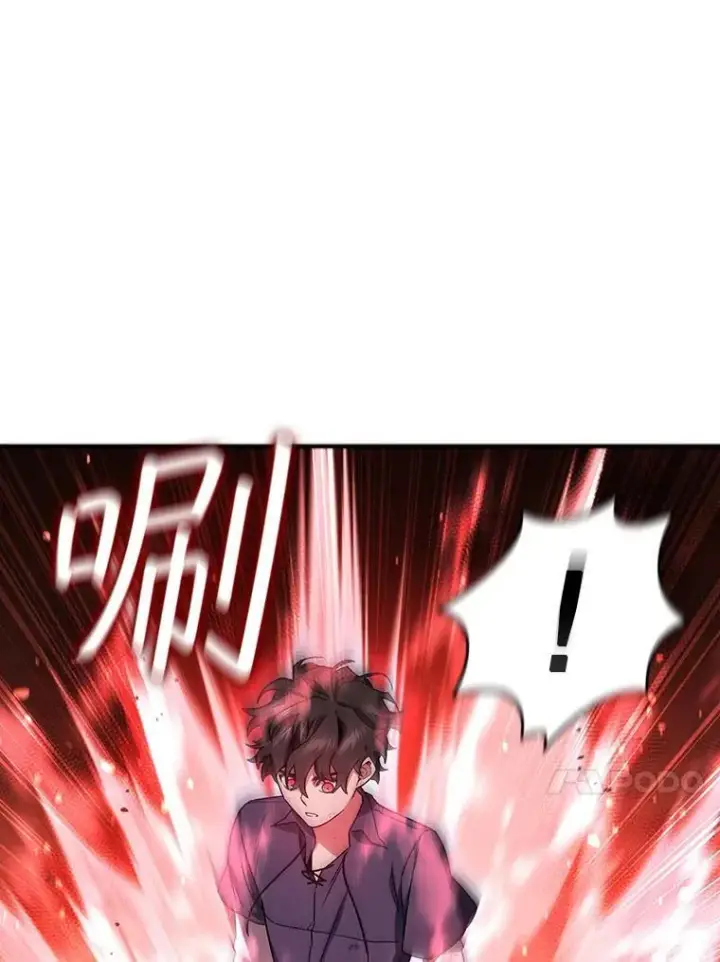 《吞龙魔法师》11.守护者的宿命图50