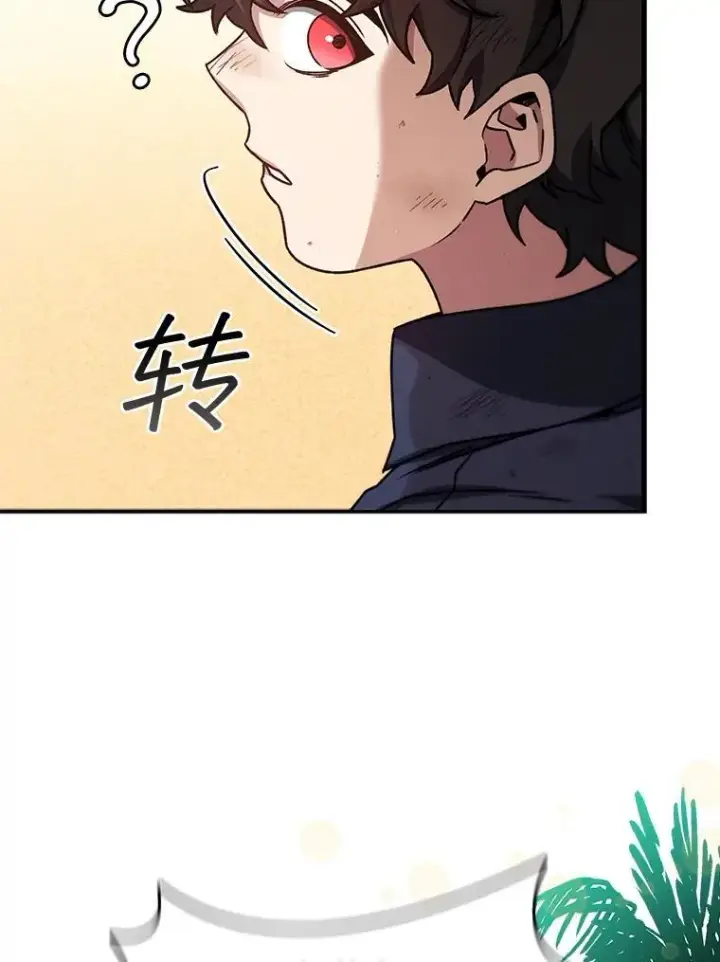 《吞龙魔法师》11.守护者的宿命图55