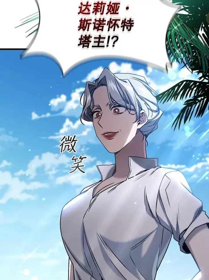 《吞龙魔法师》11.守护者的宿命图56