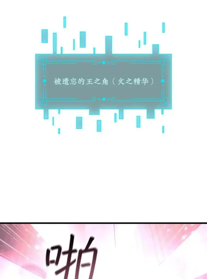 《吞龙魔法师》11.守护者的宿命图6