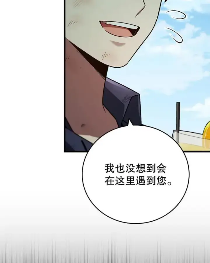 《吞龙魔法师》11.守护者的宿命图62