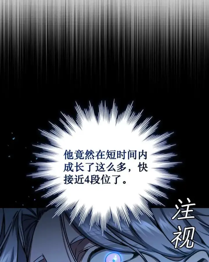 《吞龙魔法师》11.守护者的宿命图63