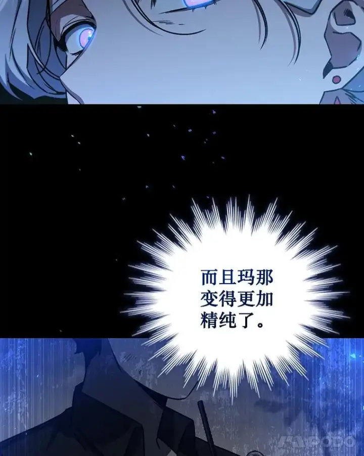 《吞龙魔法师》11.守护者的宿命图64