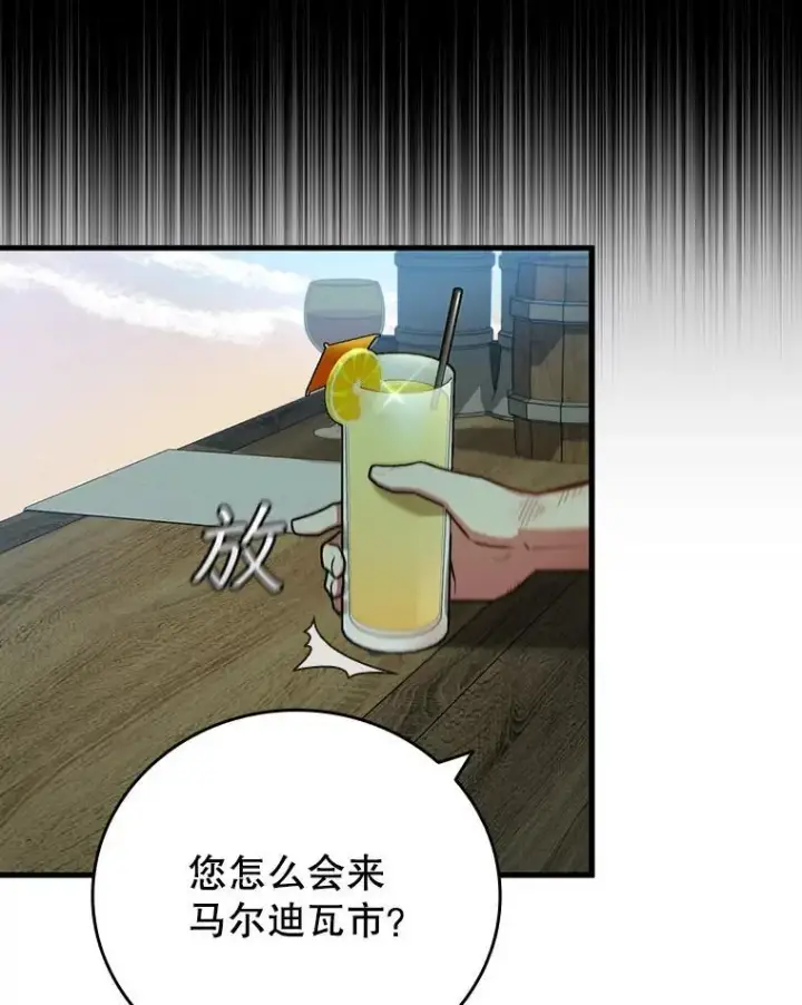 《吞龙魔法师》11.守护者的宿命图66
