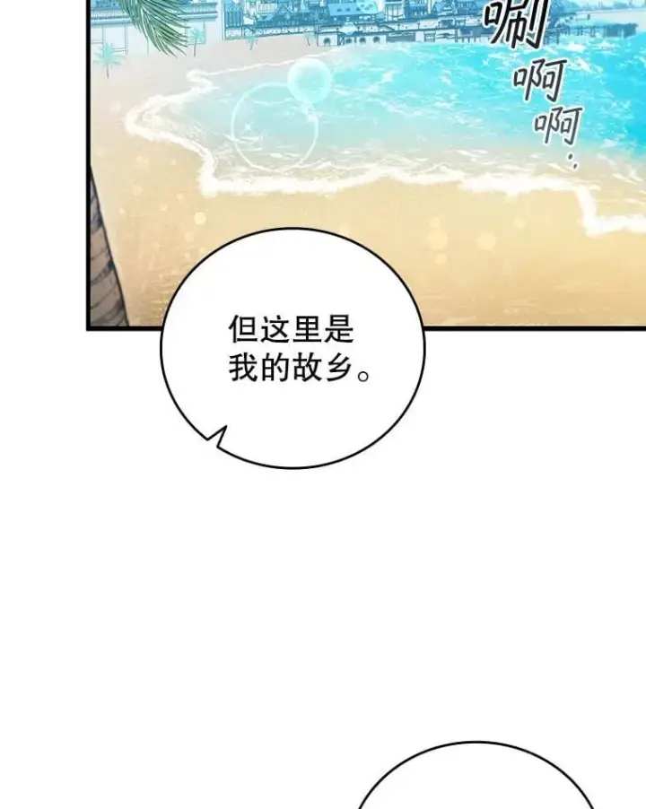 《吞龙魔法师》11.守护者的宿命图68