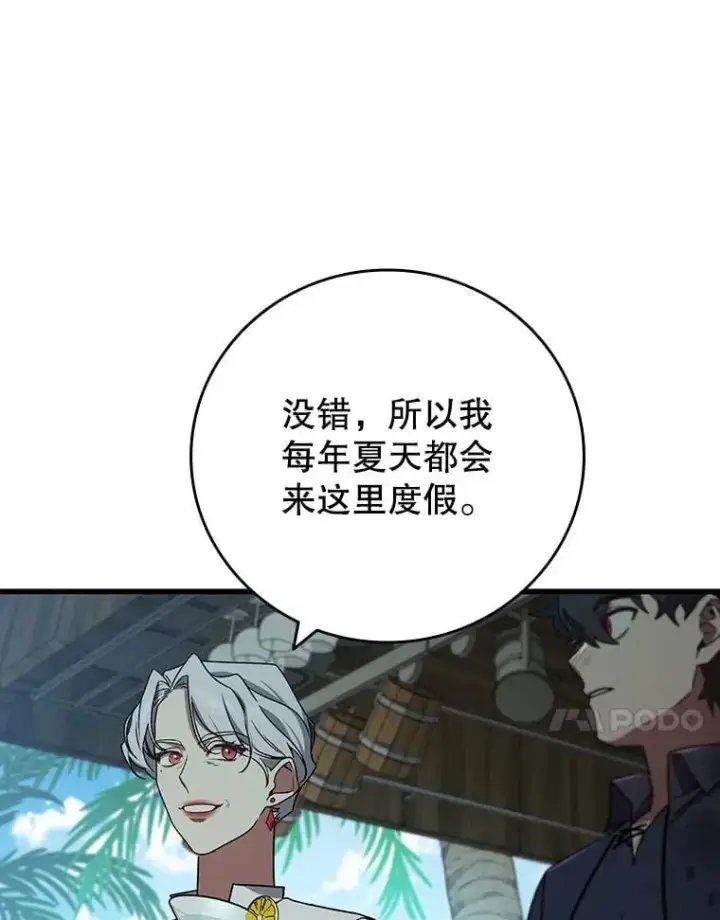 《吞龙魔法师》11.守护者的宿命图70