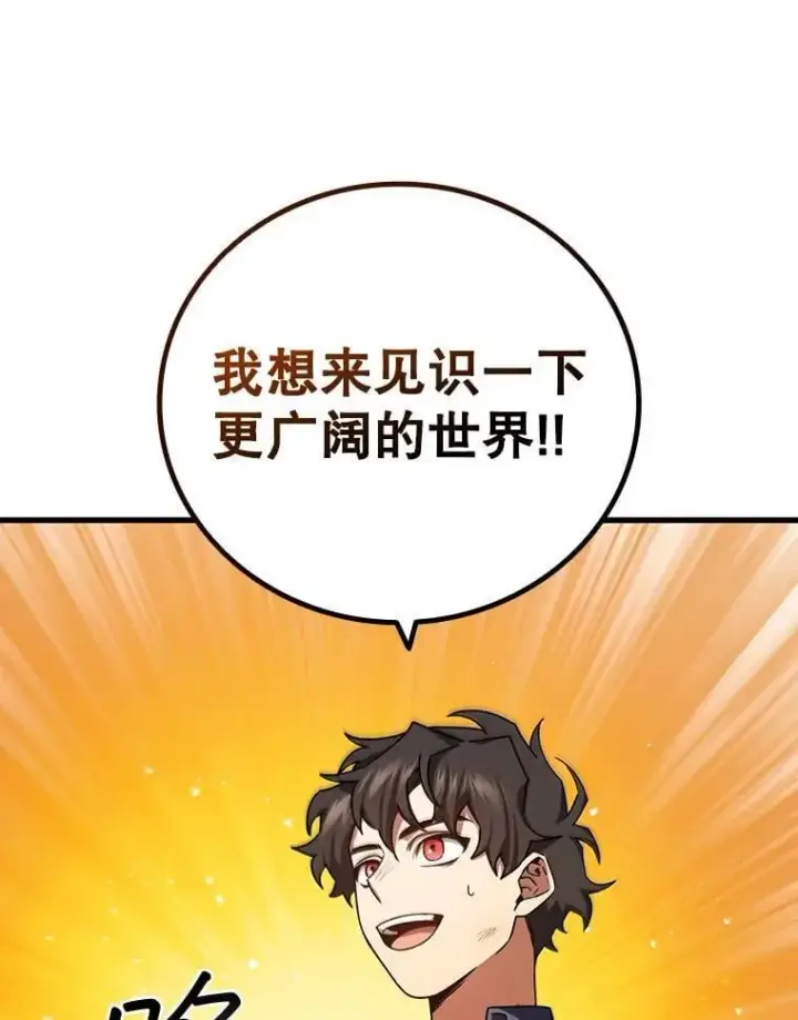 《吞龙魔法师》11.守护者的宿命图75