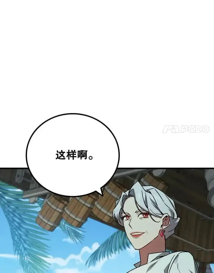 《吞龙魔法师》11.守护者的宿命图77