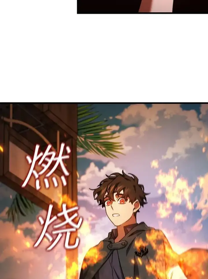 《吞龙魔法师》11.守护者的宿命图81