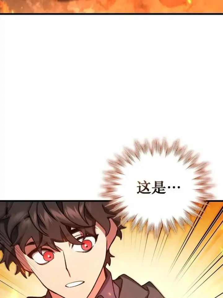 《吞龙魔法师》11.守护者的宿命图83