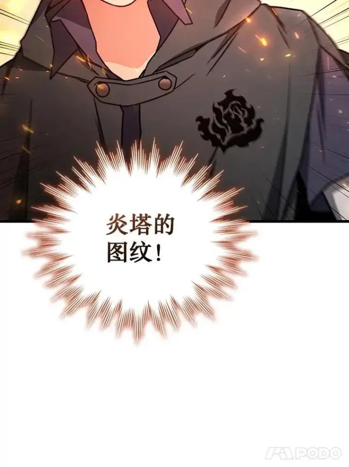 《吞龙魔法师》11.守护者的宿命图84