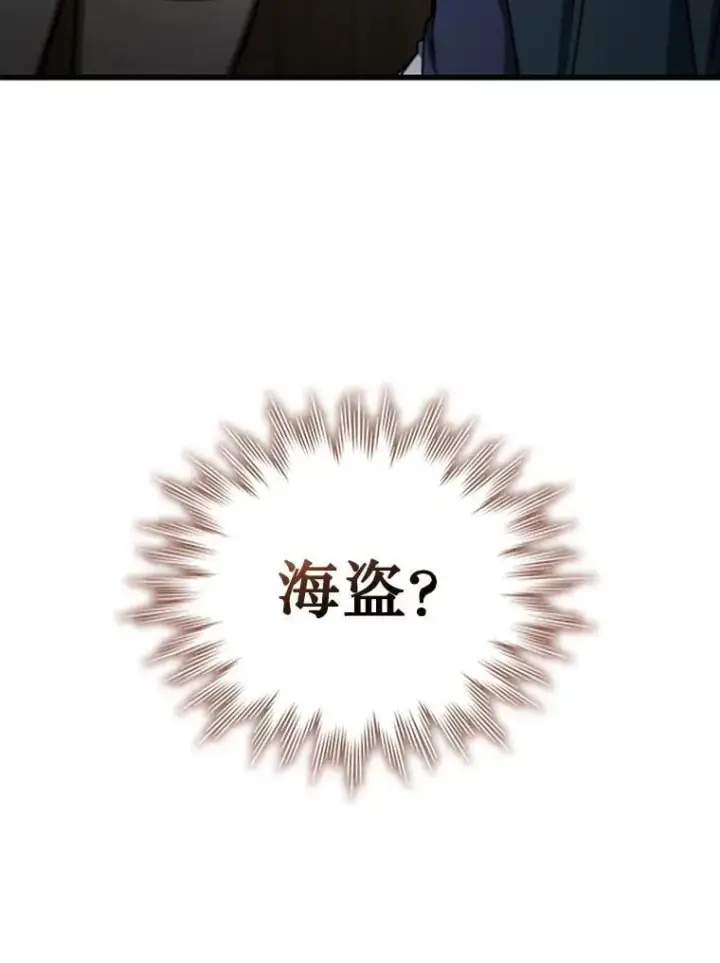 《吞龙魔法师》11.守护者的宿命图88