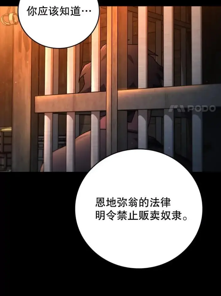 《吞龙魔法师》11.守护者的宿命图90