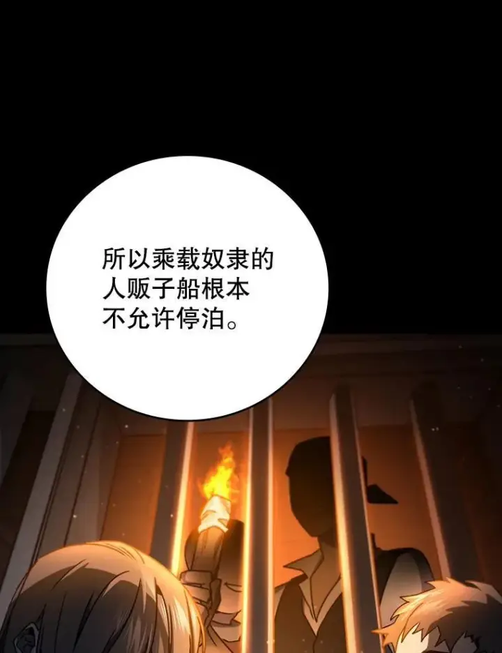 《吞龙魔法师》11.守护者的宿命图91