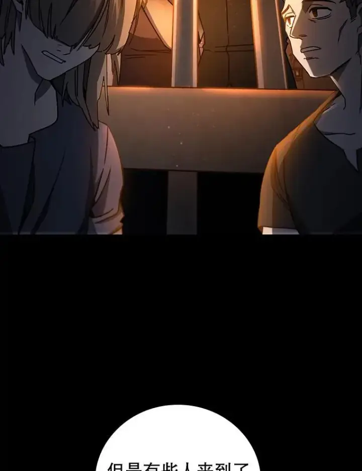 《吞龙魔法师》11.守护者的宿命图92