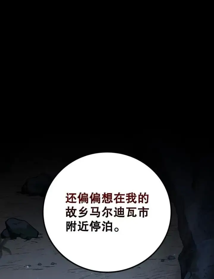 《吞龙魔法师》11.守护者的宿命图94