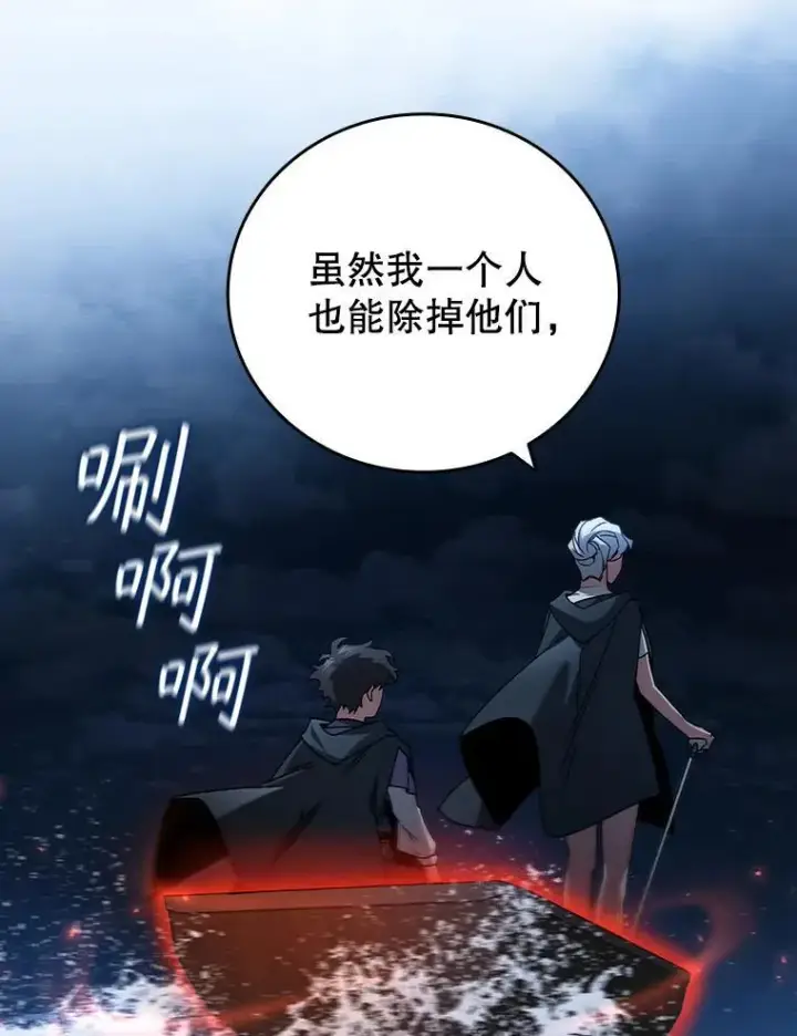 《吞龙魔法师》11.守护者的宿命图97