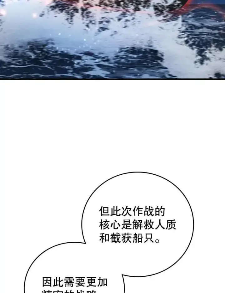 《吞龙魔法师》11.守护者的宿命图98