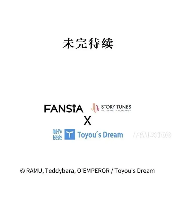 《吞龙魔法师》12.精灵的味道图121