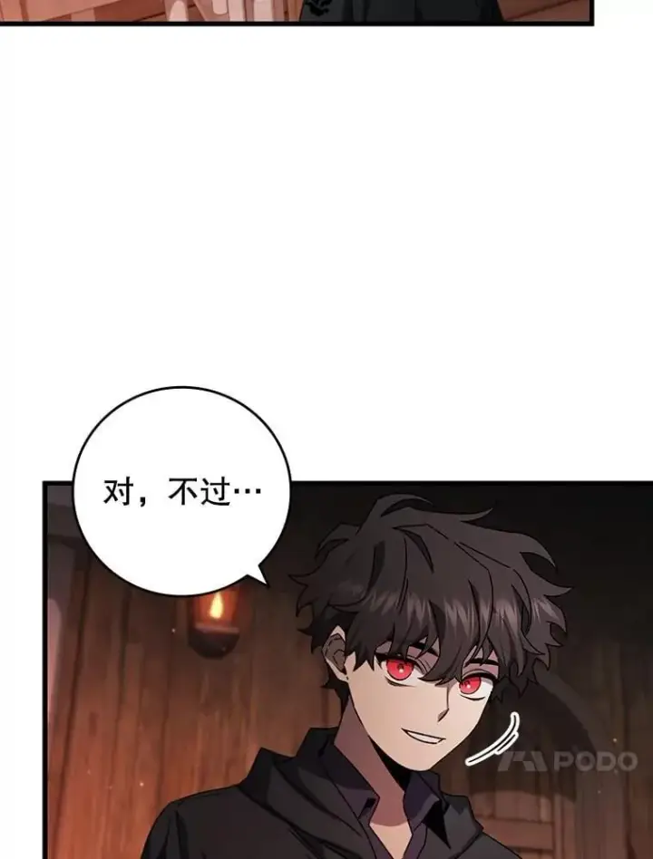 《吞龙魔法师》12.精灵的味道图68