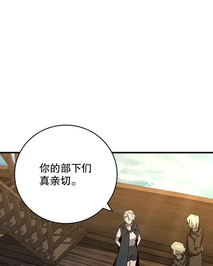 《吞龙魔法师》15.龙族混血图101