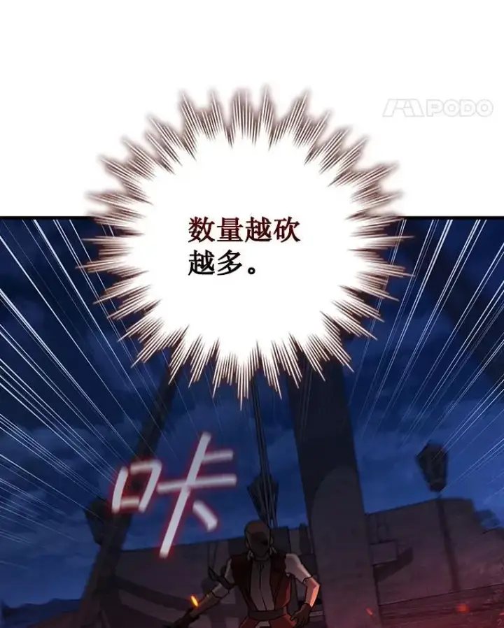 《吞龙魔法师》15.龙族混血图33