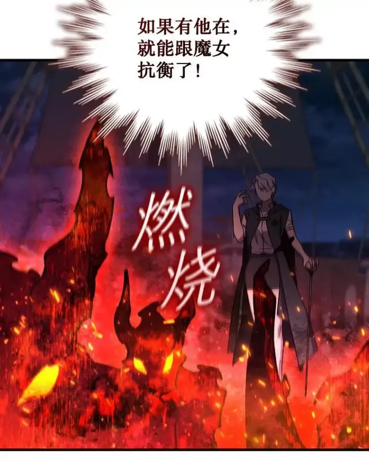 《吞龙魔法师》15.龙族混血图38