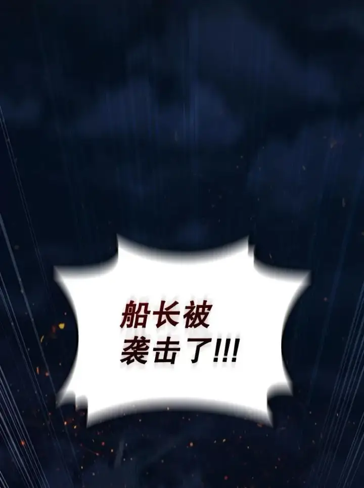 《吞龙魔法师》15.龙族混血图65