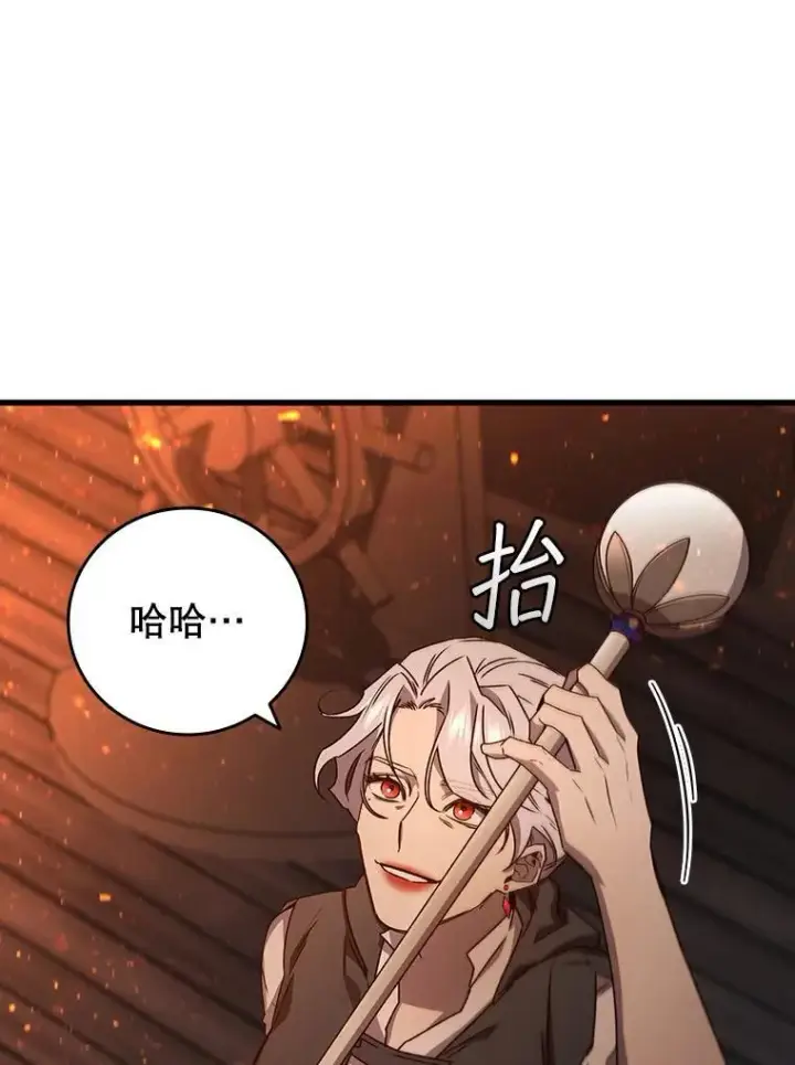 《吞龙魔法师》15.龙族混血图68